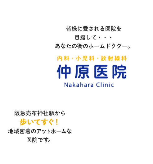 阪急売布神社駅から歩いてすぐ！